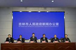 买球不黑平台 -2026吉(jí)林(lín)市“五一”假(jiǎ)期文旅产品新闻发布会实录