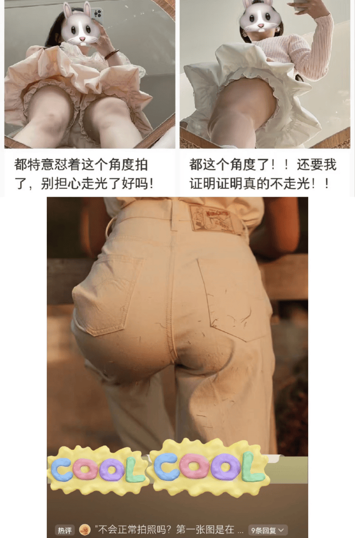 色情擦边，正在挑战底线