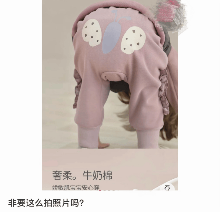 色情擦边，正在挑战底线