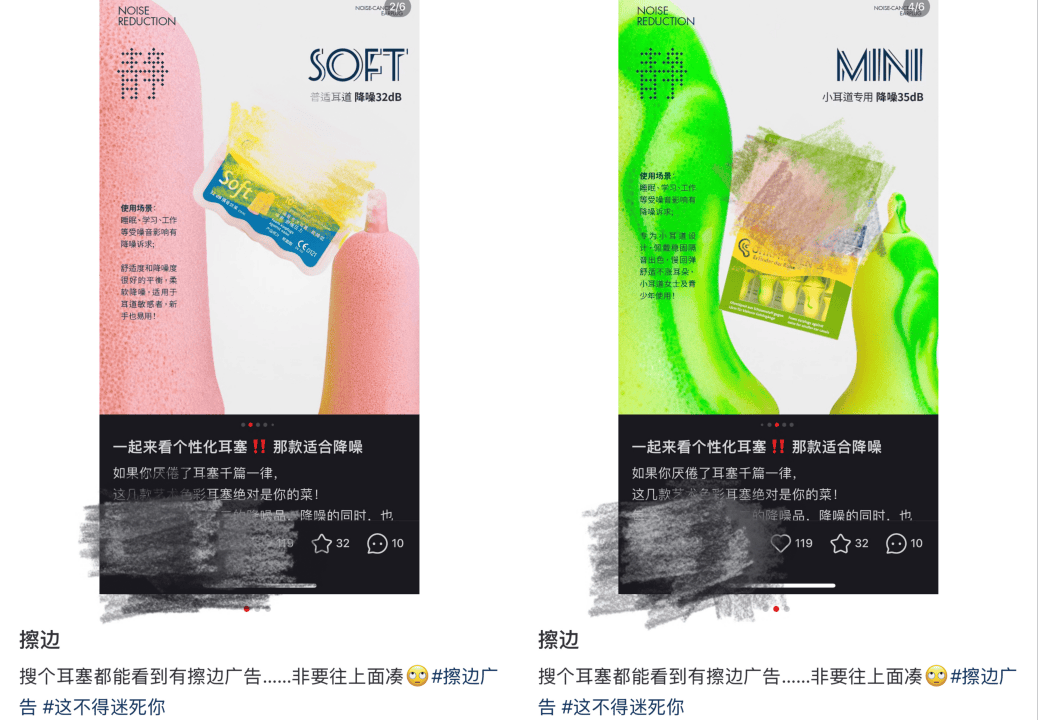 色情擦边，正在挑战底线