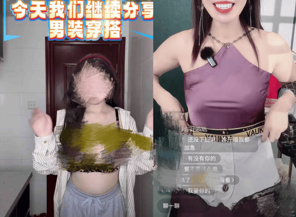 色情擦边，正在挑战底线