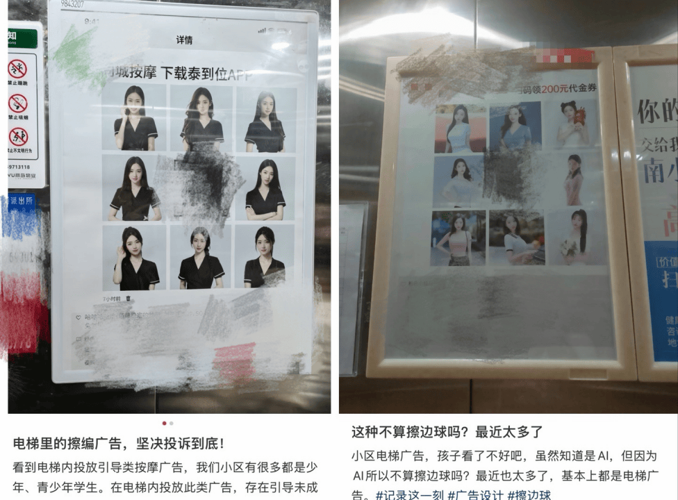 色情擦边，正在挑战底线