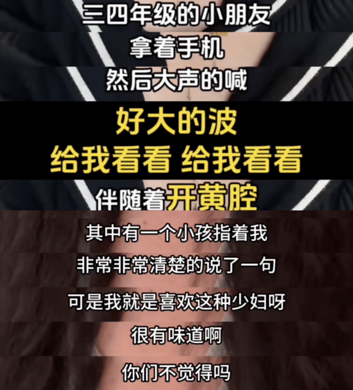 色情擦边，正在挑战底线