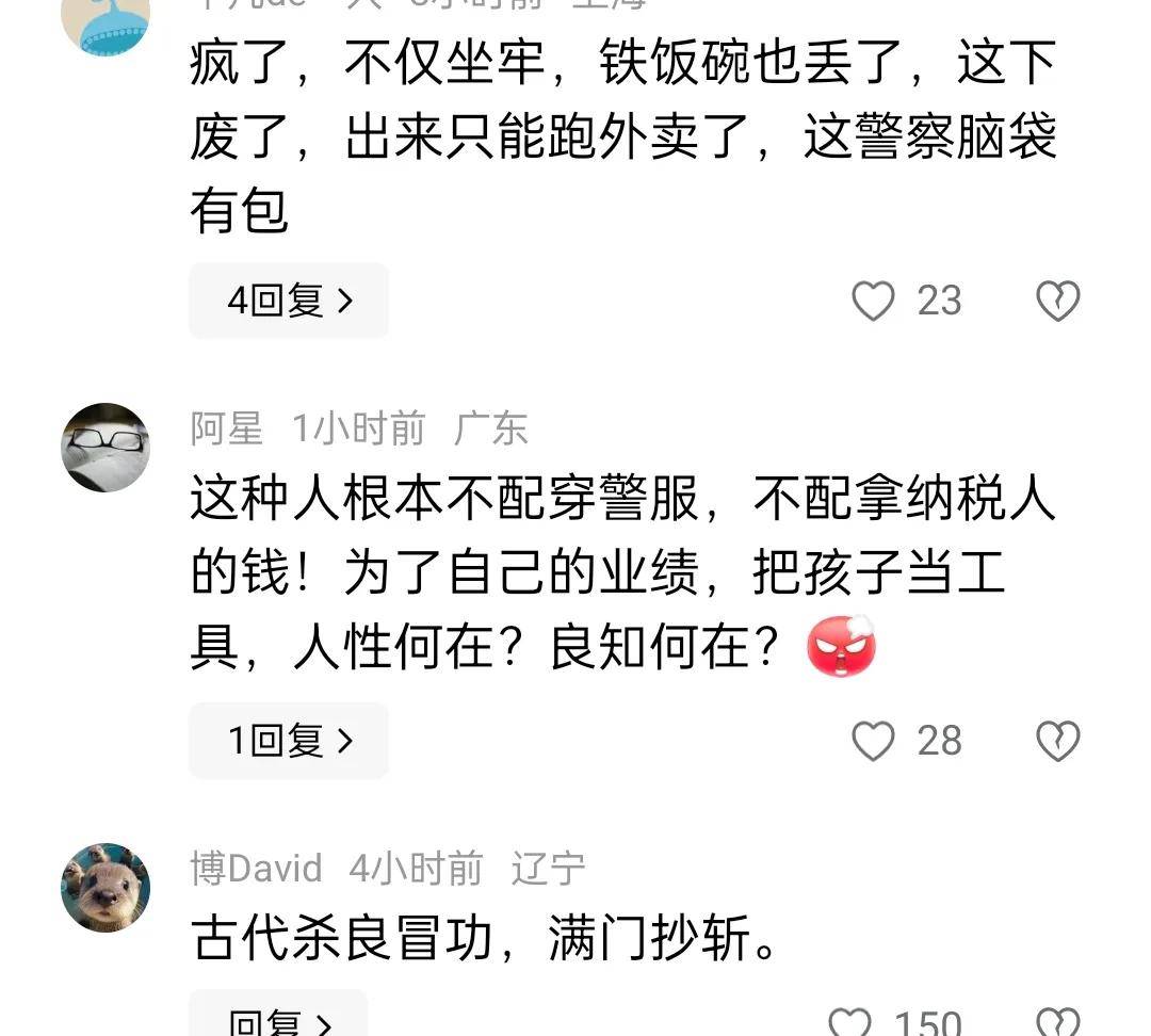 南京一派出所副所长诱骗未成年人吸毒再抓获，何以如此没有底线？