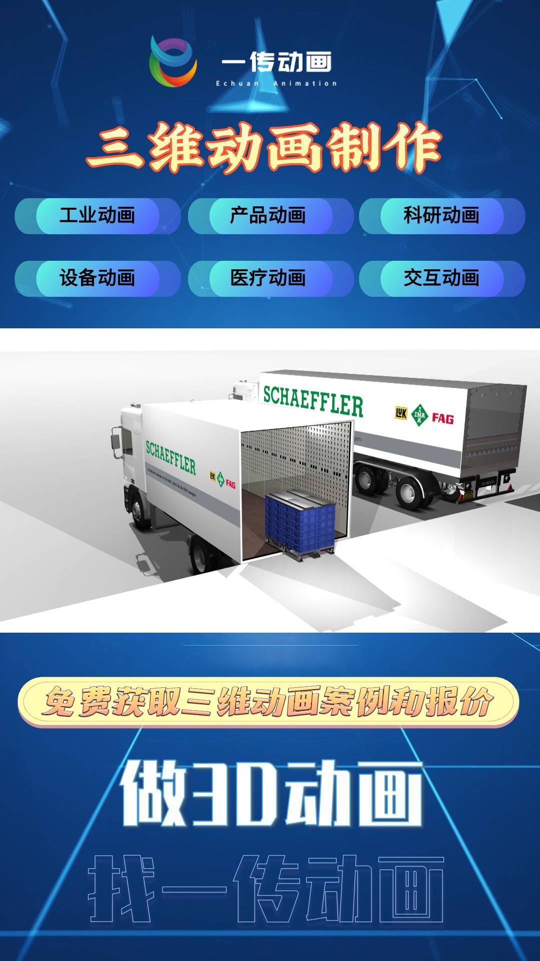 苏州3d动画演示 工厂演示动画