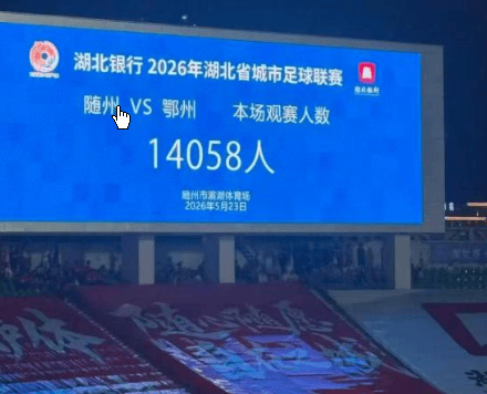 一万多人喊了一晚上 愣是一球没进,比赛也变得更加胶着。双方你来我往，攻防转换频繁，长传配合和凶狠拼抢都让现场观众热血沸腾。